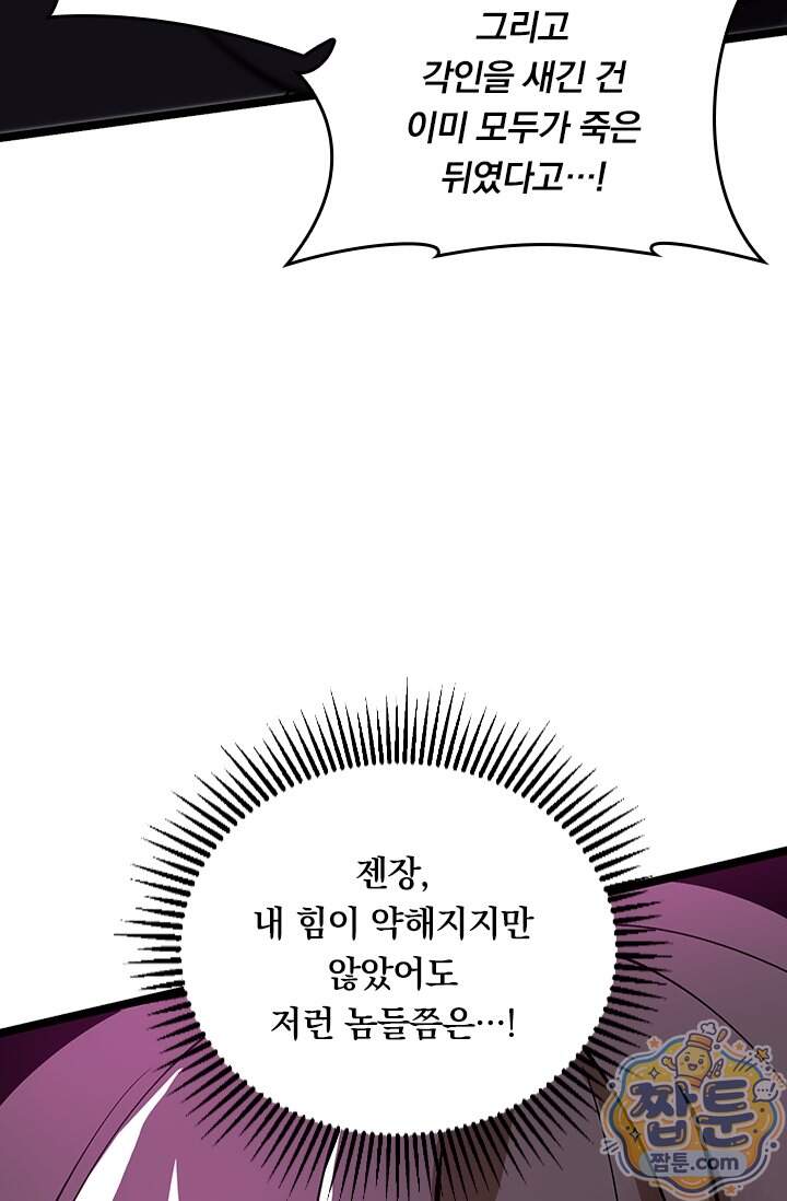 S급 흑마법사로 레벨업 83화 27