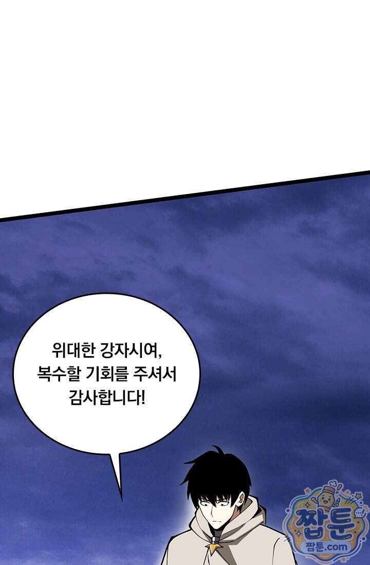 S급 흑마법사로 레벨업 83화 34