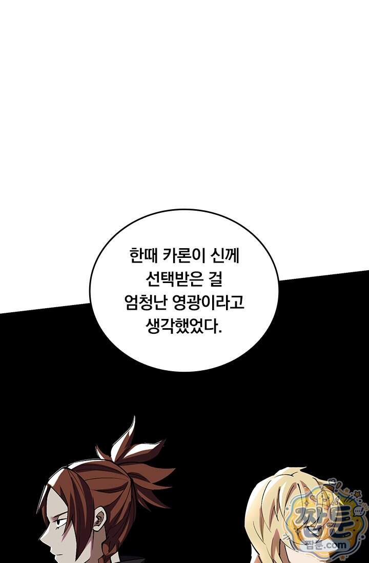 S급 흑마법사로 레벨업 83화 39