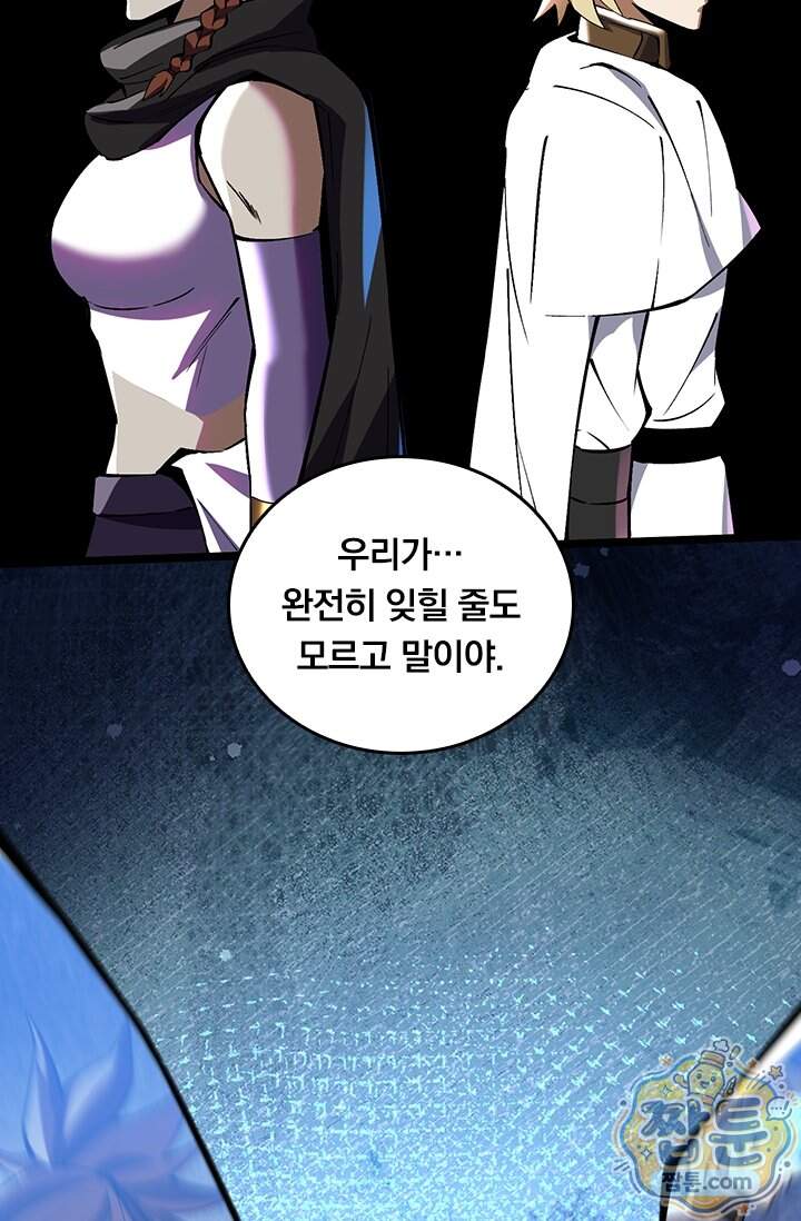 S급 흑마법사로 레벨업 83화 40
