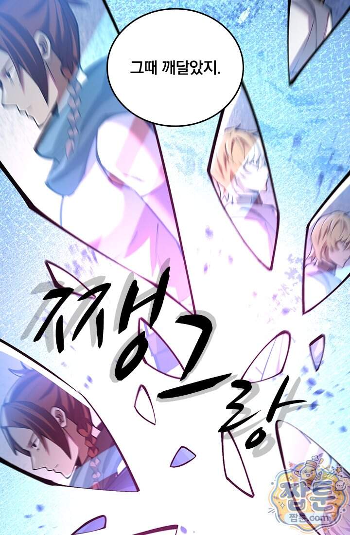 S급 흑마법사로 레벨업 83화 41