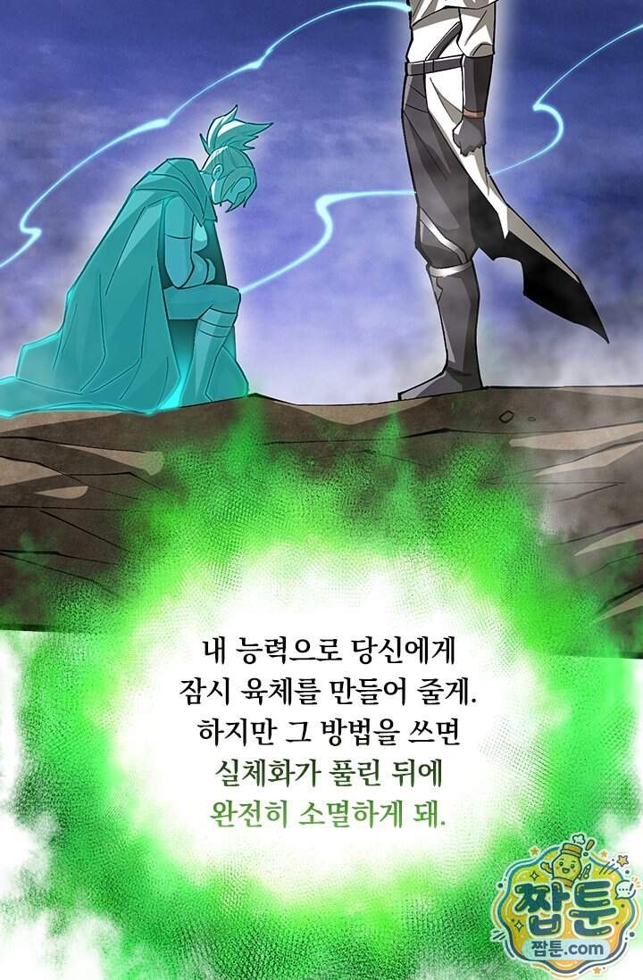 S급 흑마법사로 레벨업 83화 47