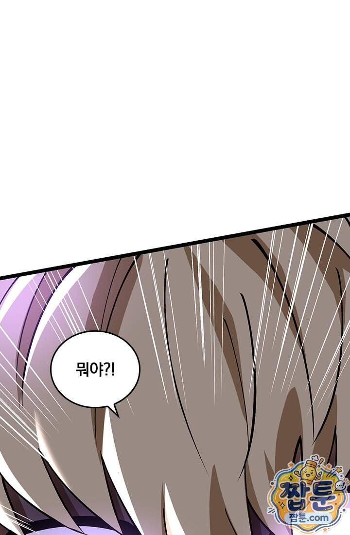S급 흑마법사로 레벨업 83화 58