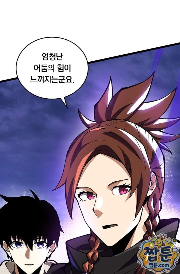 S급 흑마법사로 레벨업 83화 60