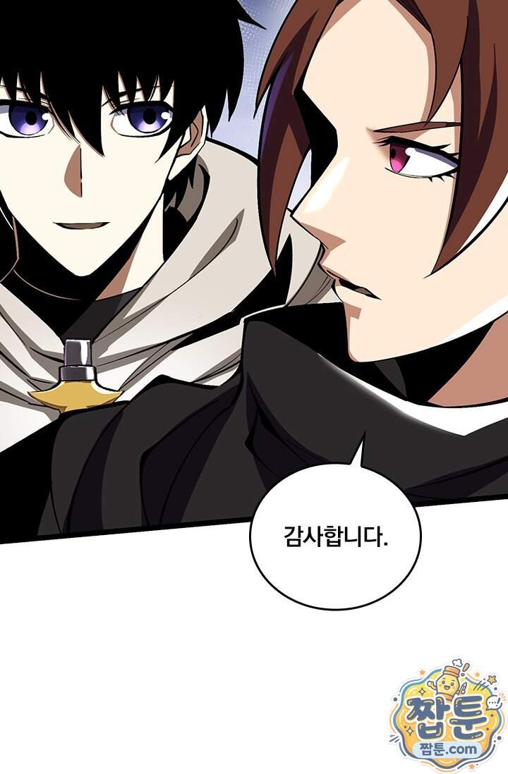 S급 흑마법사로 레벨업 83화 62