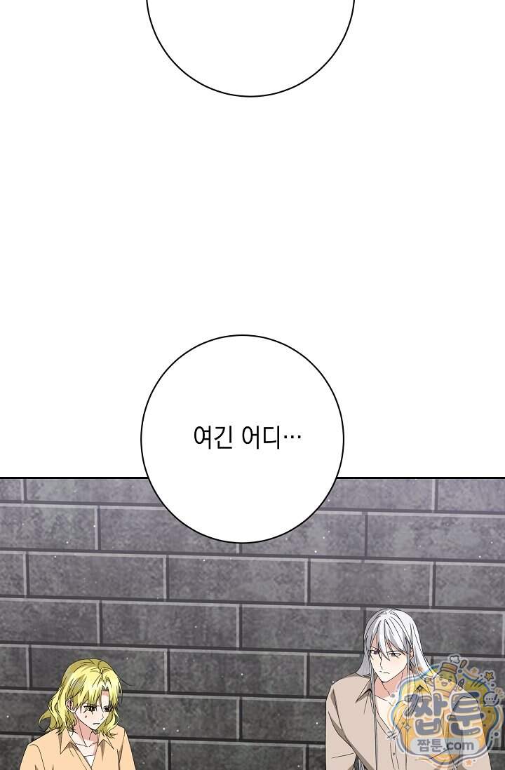 이세계에서 불법으로 동물병원을 개원했습니다 47화 5