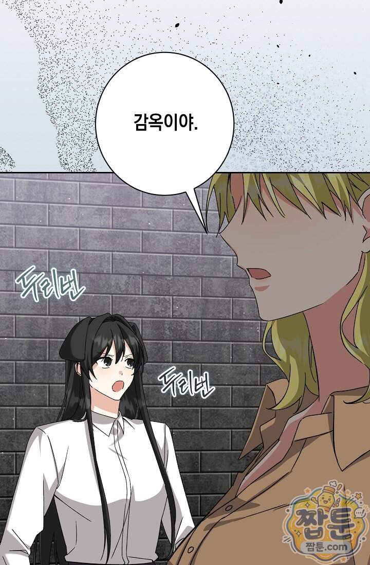 이세계에서 불법으로 동물병원을 개원했습니다 47화 7