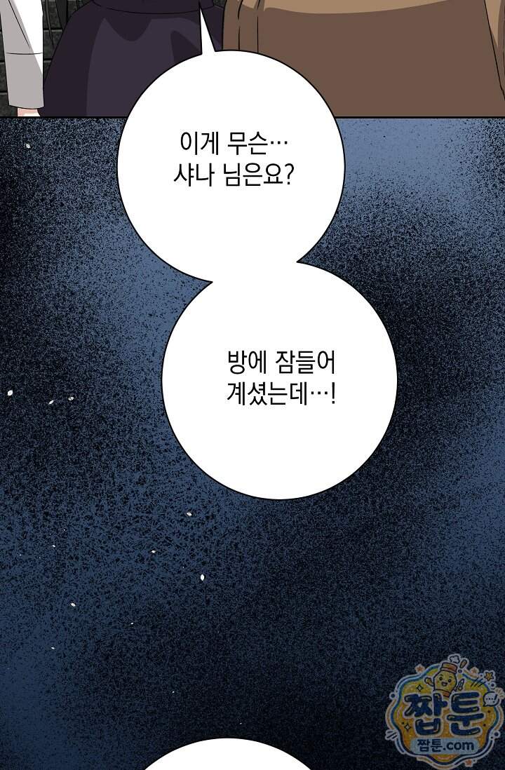 이세계에서 불법으로 동물병원을 개원했습니다 47화 8