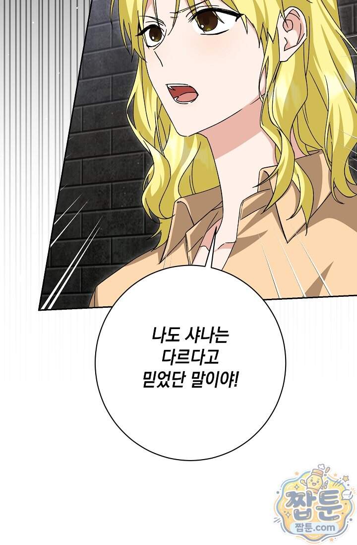 이세계에서 불법으로 동물병원을 개원했습니다 47화 17