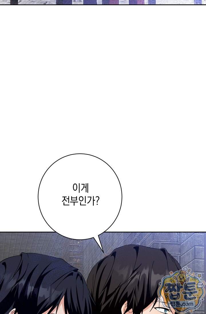 이세계에서 불법으로 동물병원을 개원했습니다 47화 20