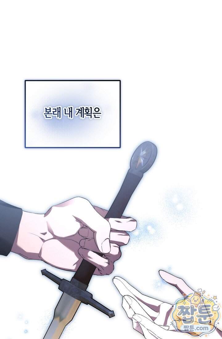 세상만 구하고 은퇴하겠습니다 99화 1