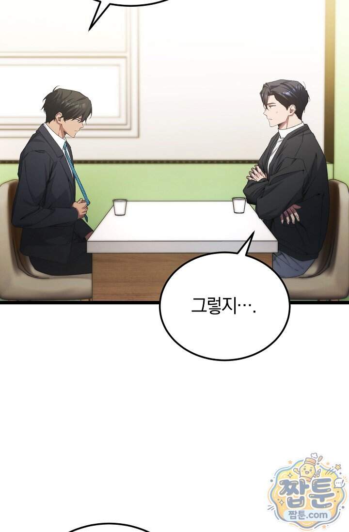 세상만 구하고 은퇴하겠습니다 99화 15
