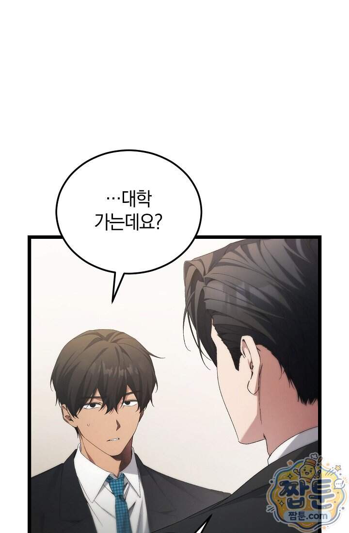 세상만 구하고 은퇴하겠습니다 99화 17