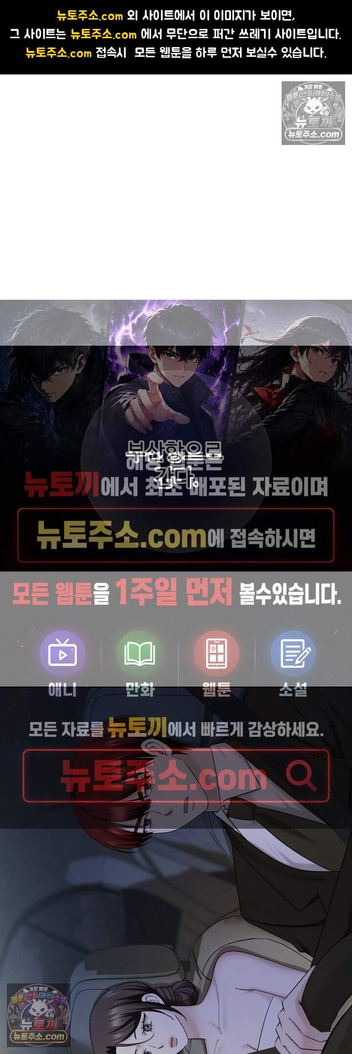 딥 시티 34화 1