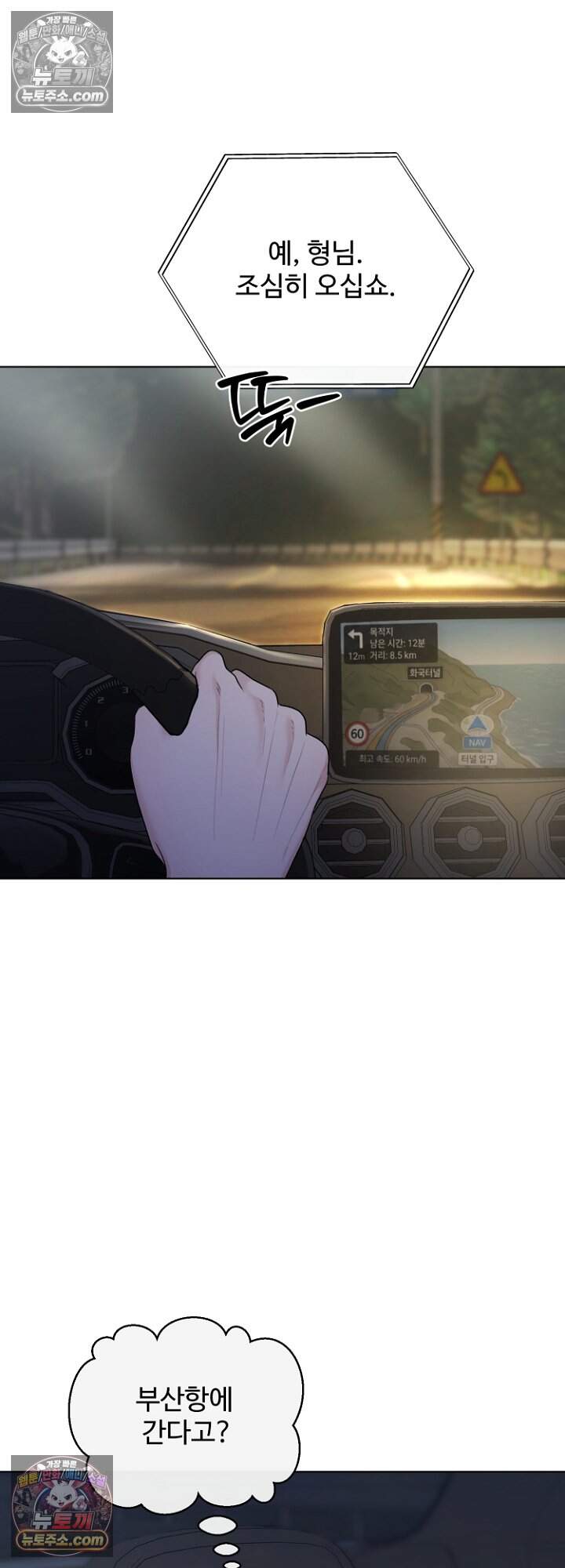 딥 시티 34화 3