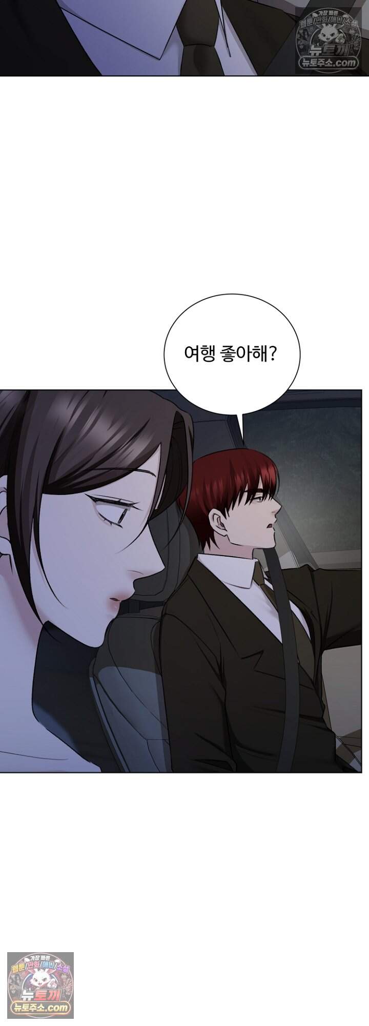 딥 시티 34화 5