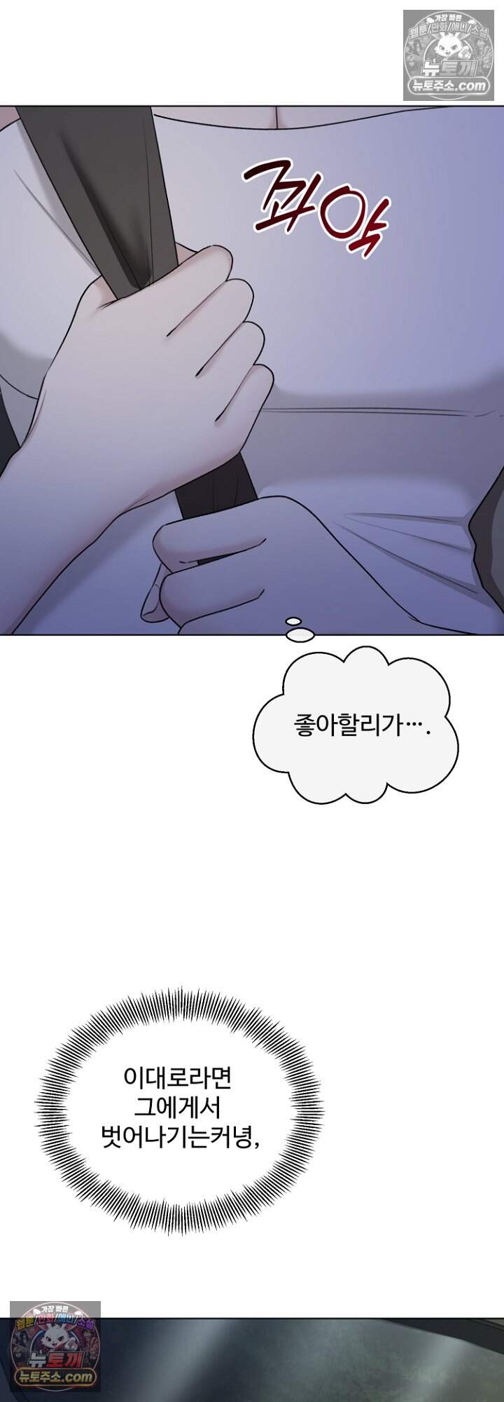 딥 시티 34화 6