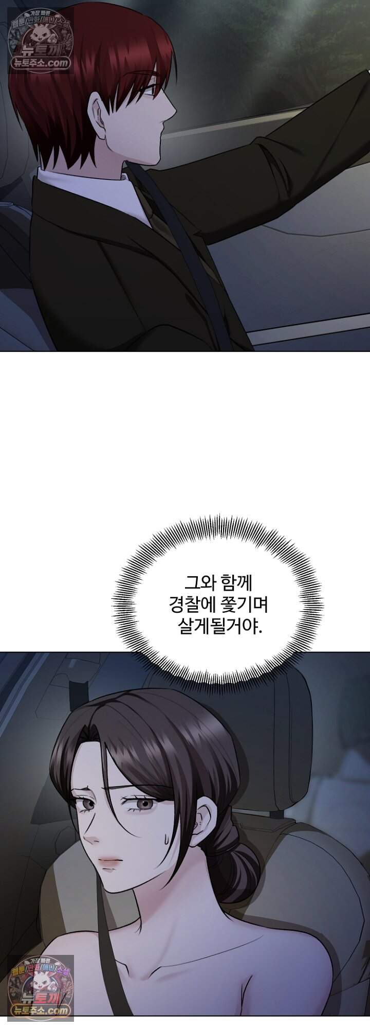 딥 시티 34화 7