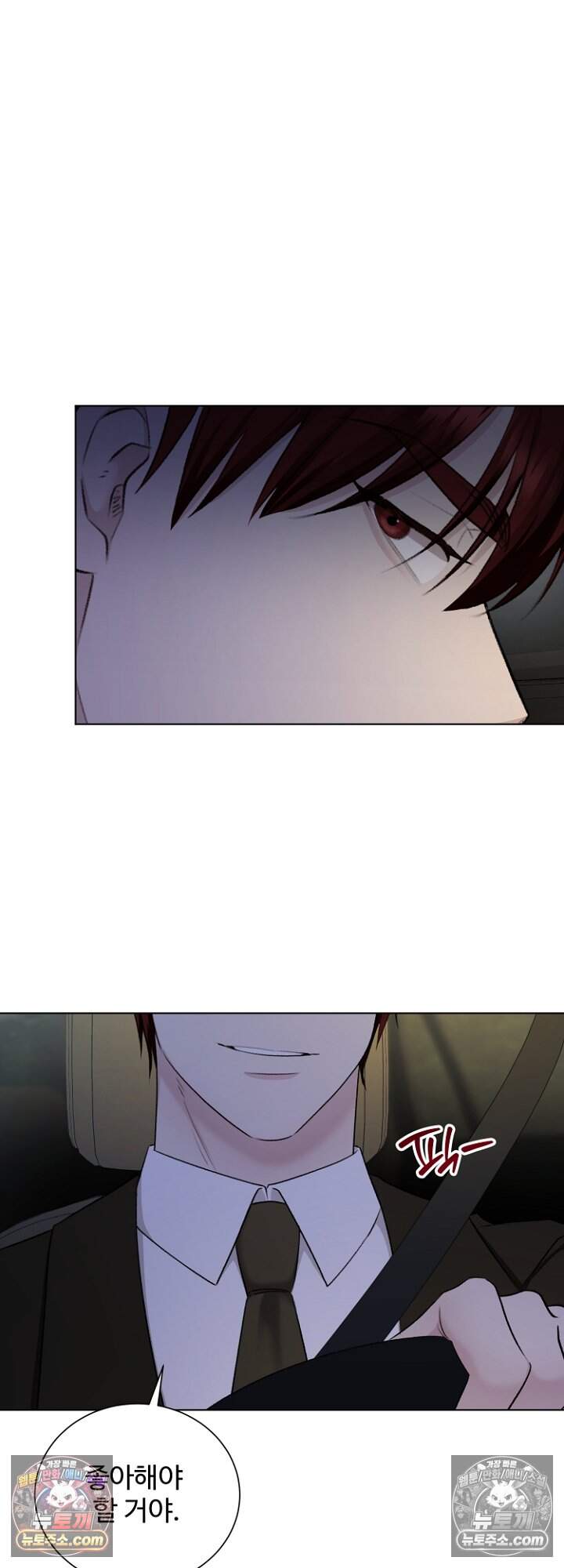딥 시티 34화 8