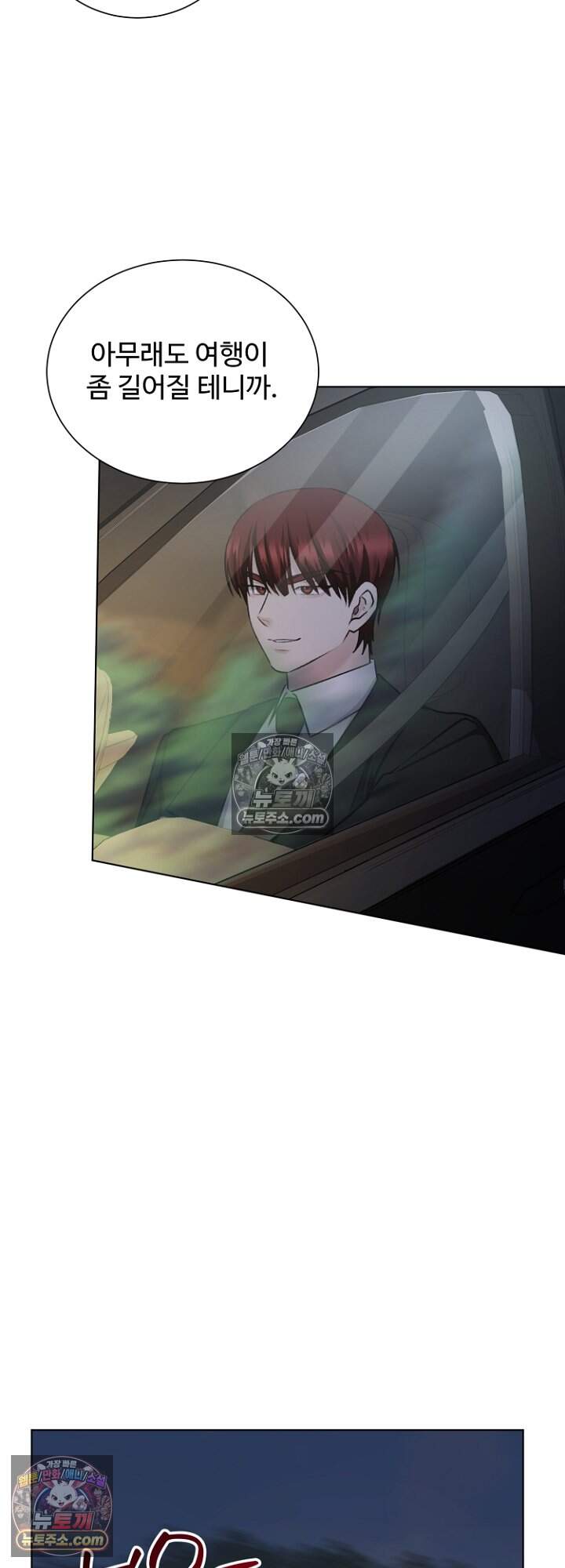 딥 시티 34화 9