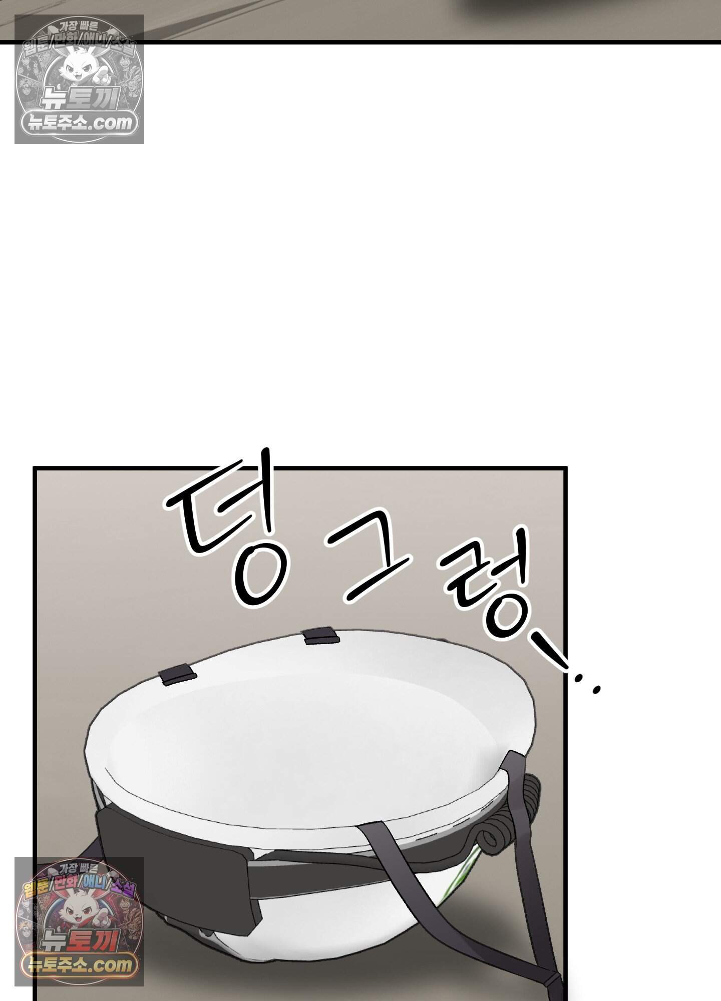 신혼입니다만?! 10화 3