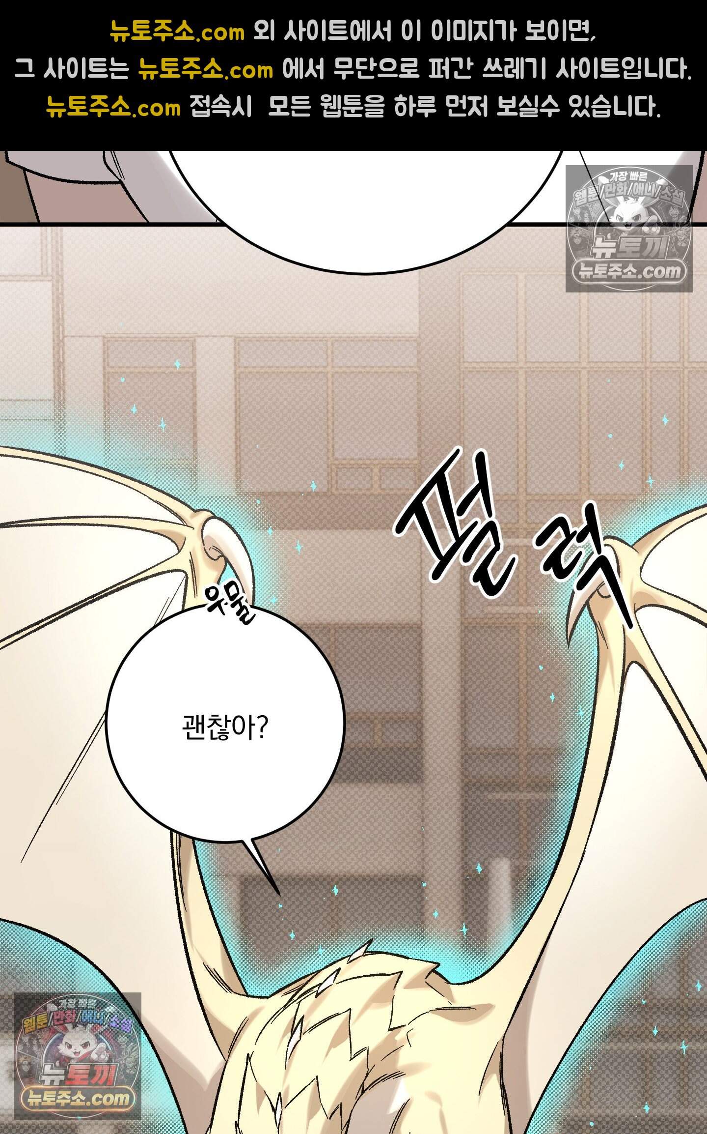 신혼입니다만?! 10화 9