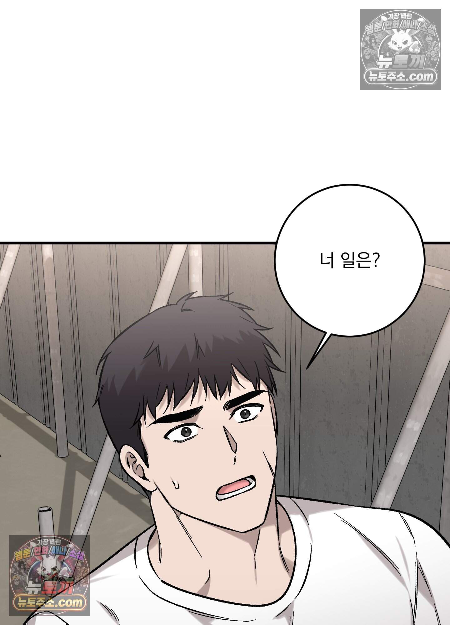 신혼입니다만?! 10화 16