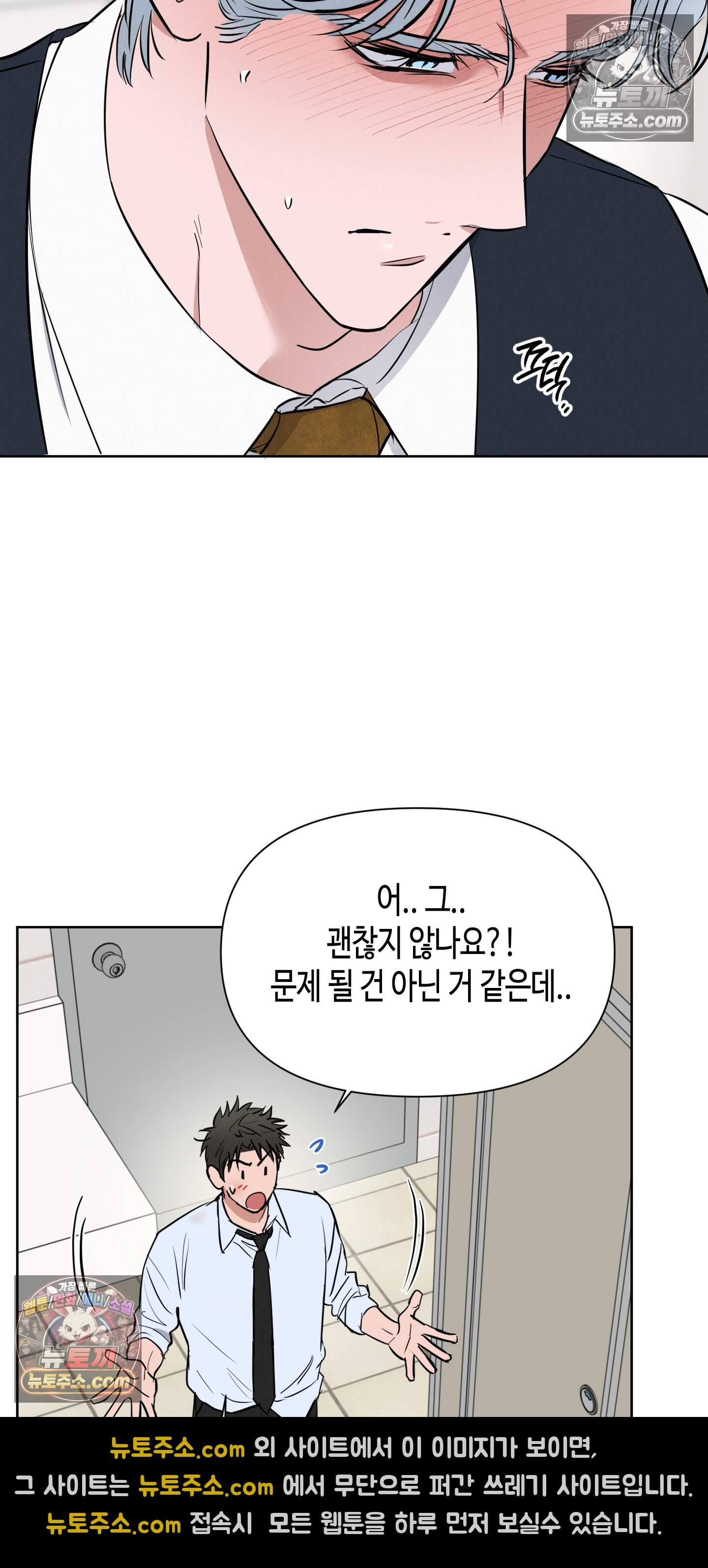귀인은 귀한 줄을 모른다 3화 3