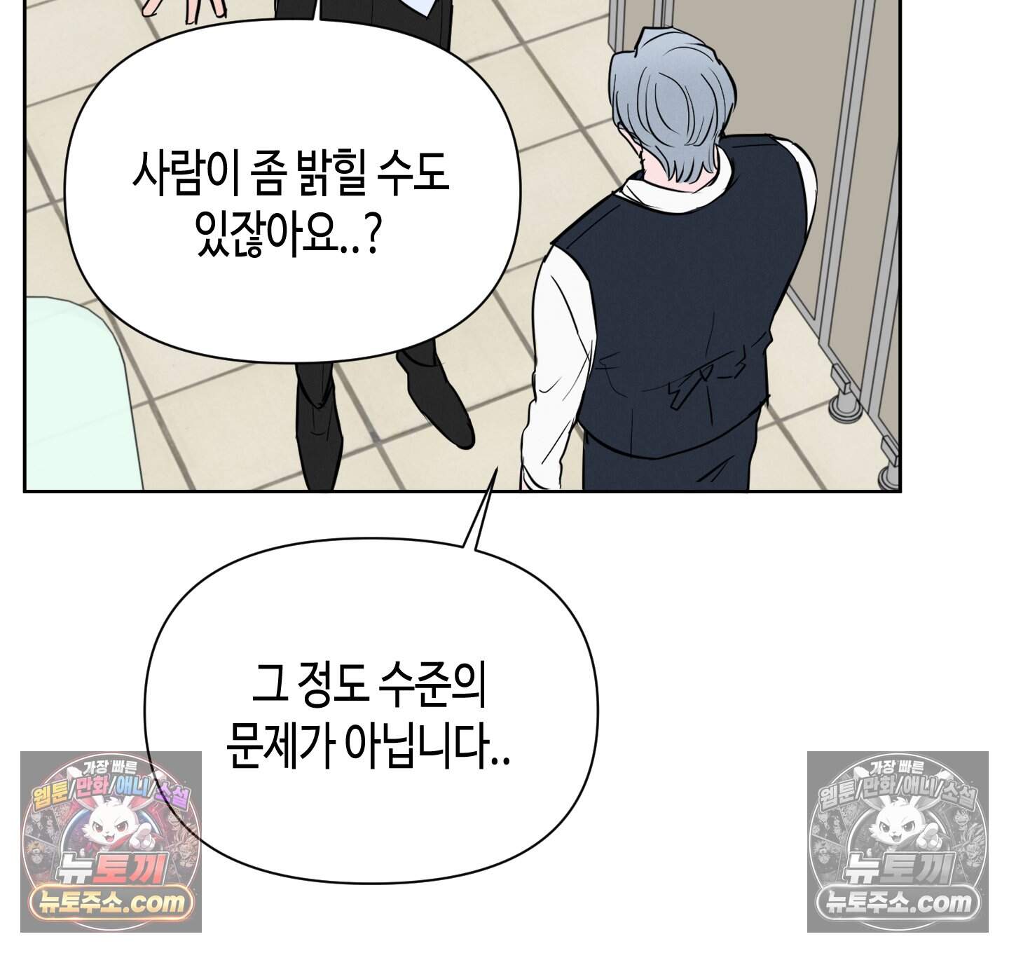 귀인은 귀한 줄을 모른다 3화 4