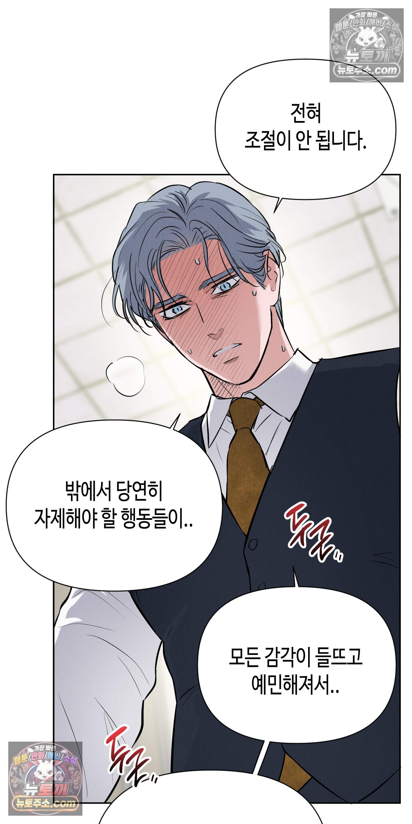 귀인은 귀한 줄을 모른다 3화 5