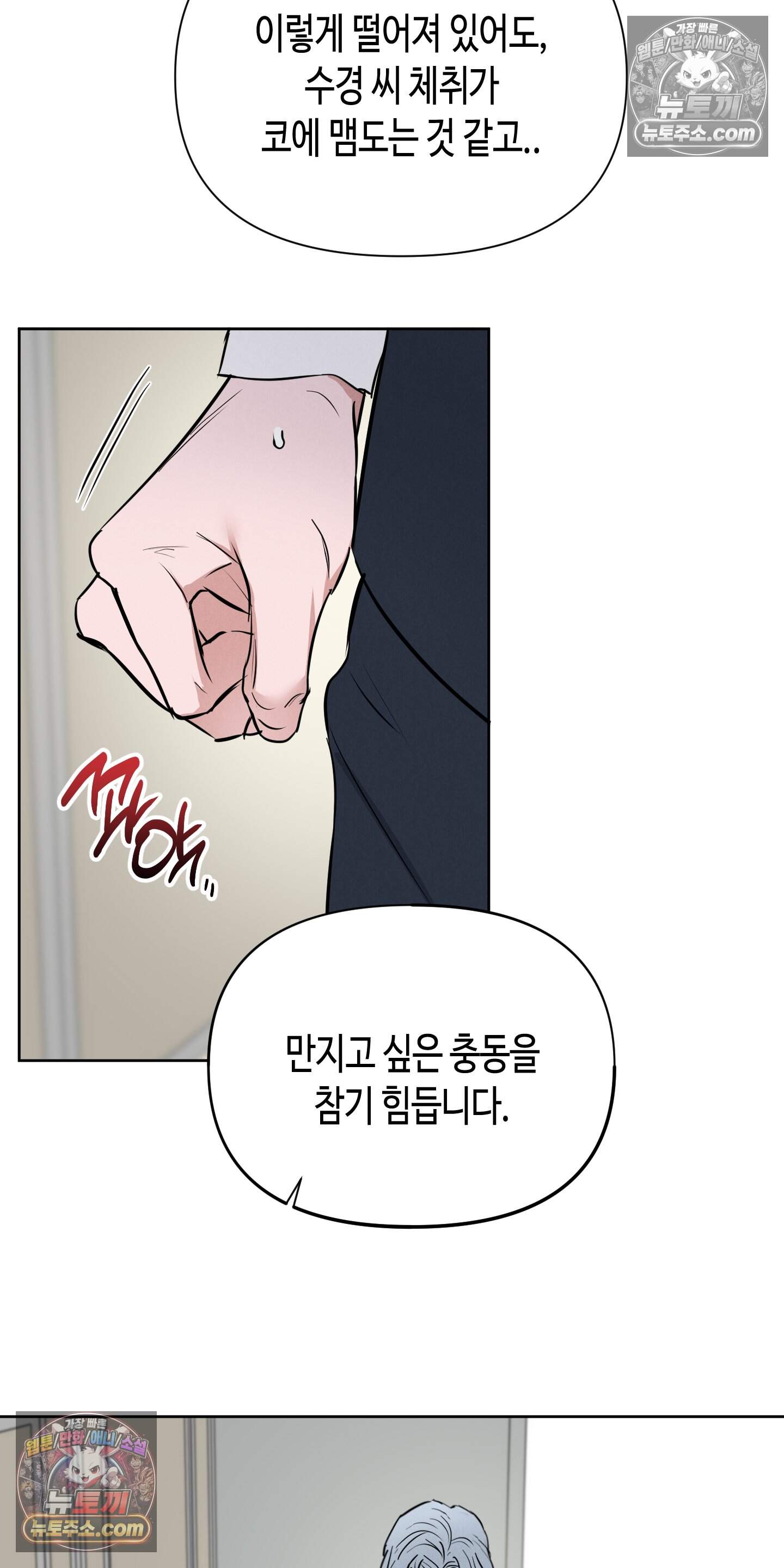 귀인은 귀한 줄을 모른다 3화 6