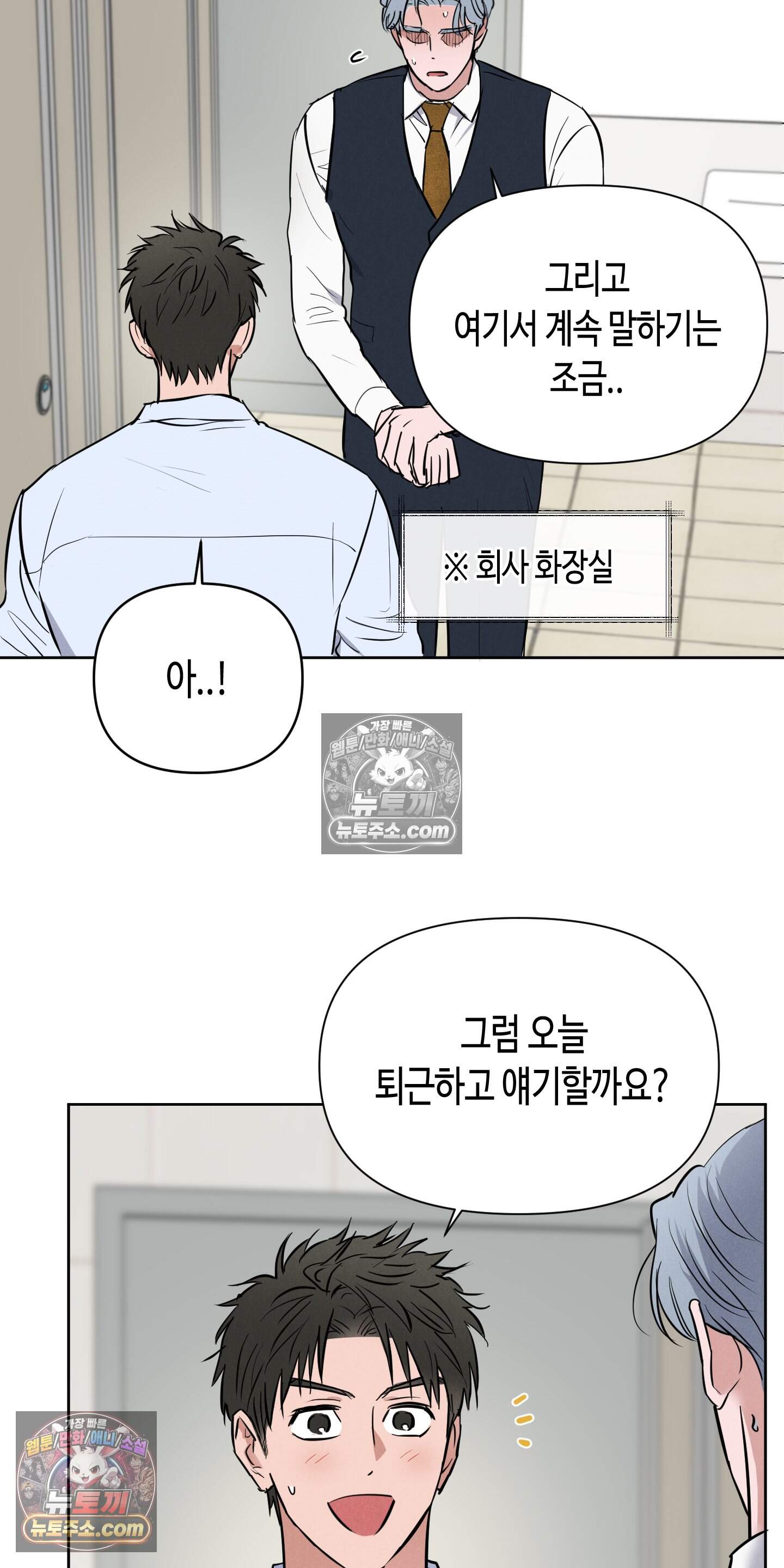 귀인은 귀한 줄을 모른다 3화 7