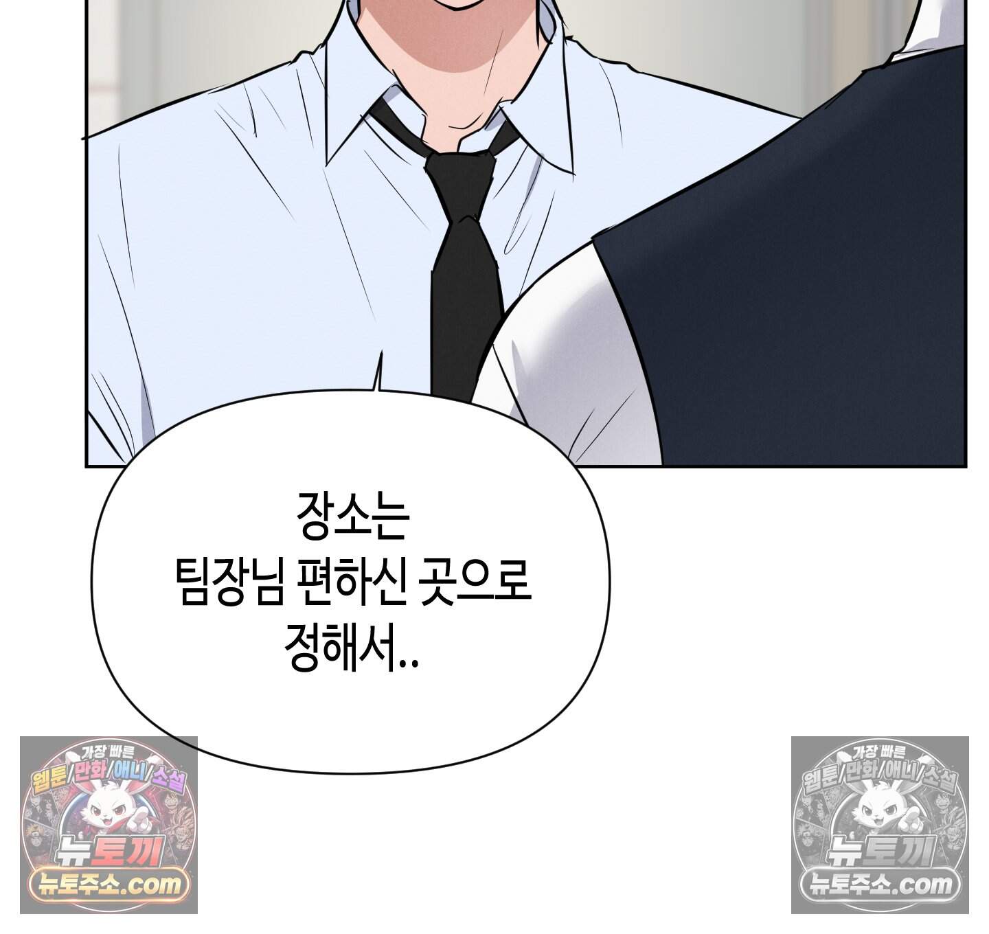 귀인은 귀한 줄을 모른다 3화 8