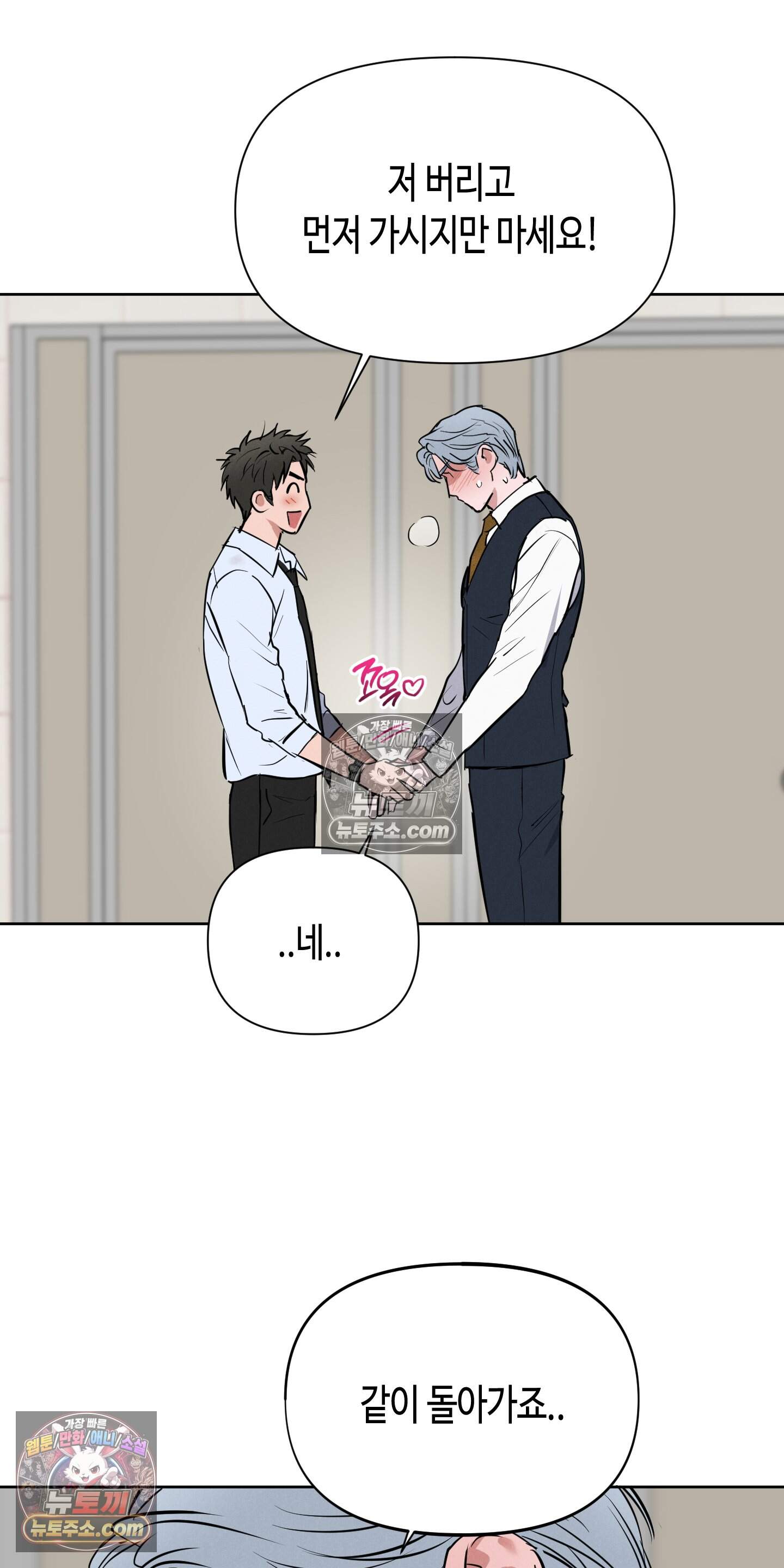 귀인은 귀한 줄을 모른다 3화 9