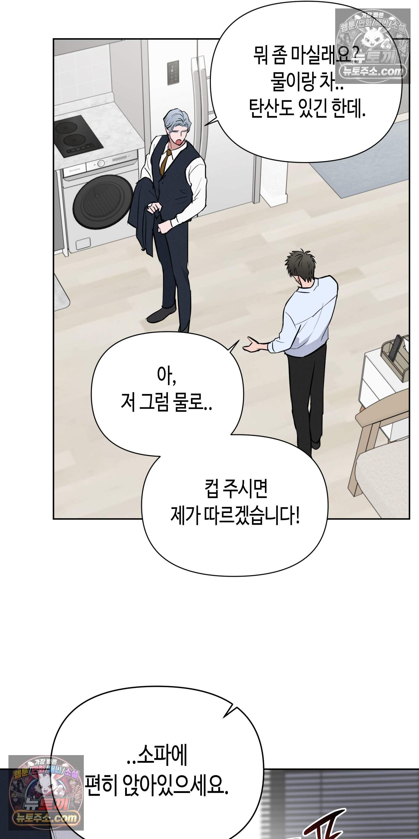 귀인은 귀한 줄을 모른다 3화 13