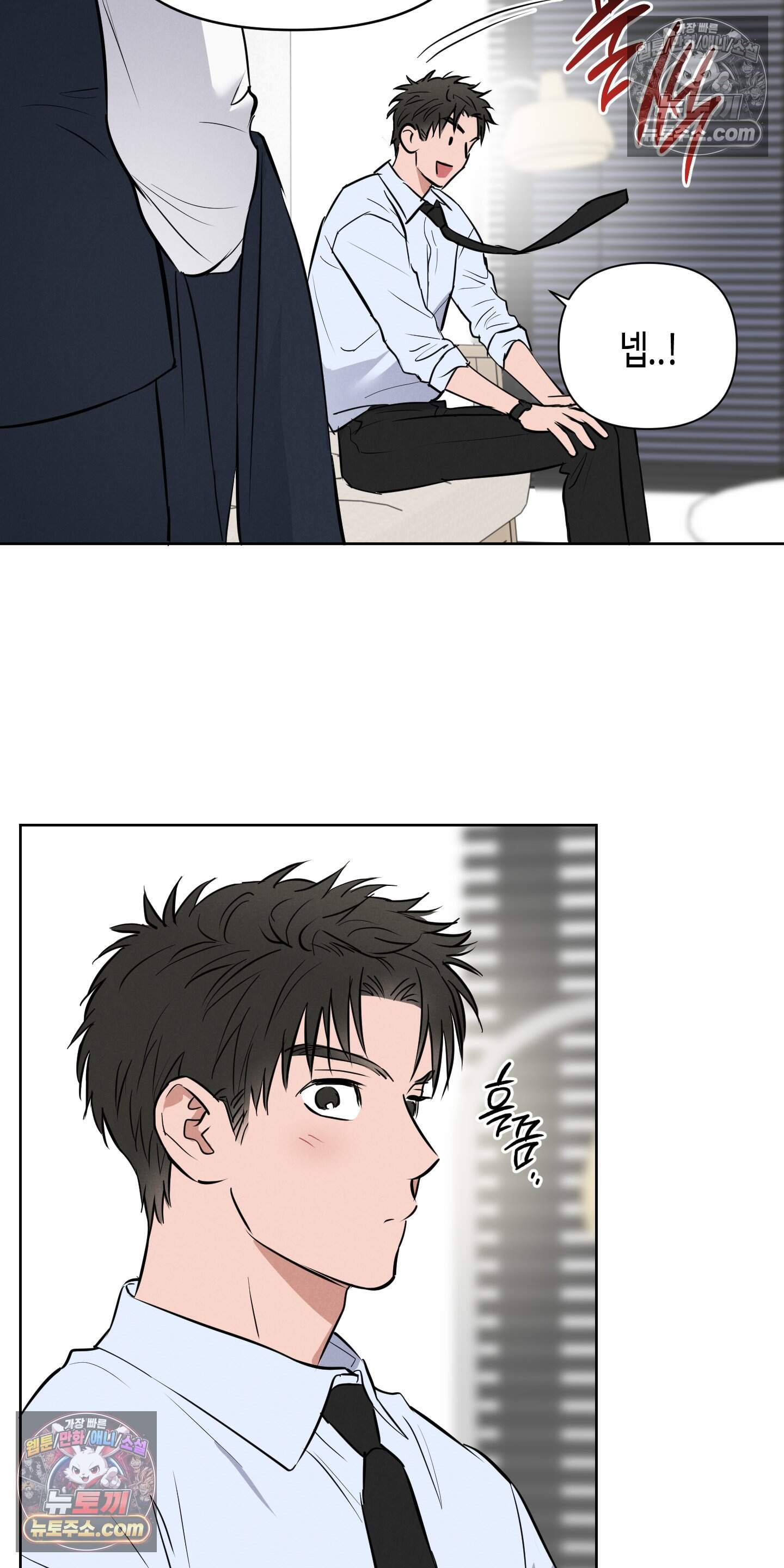 귀인은 귀한 줄을 모른다 3화 14
