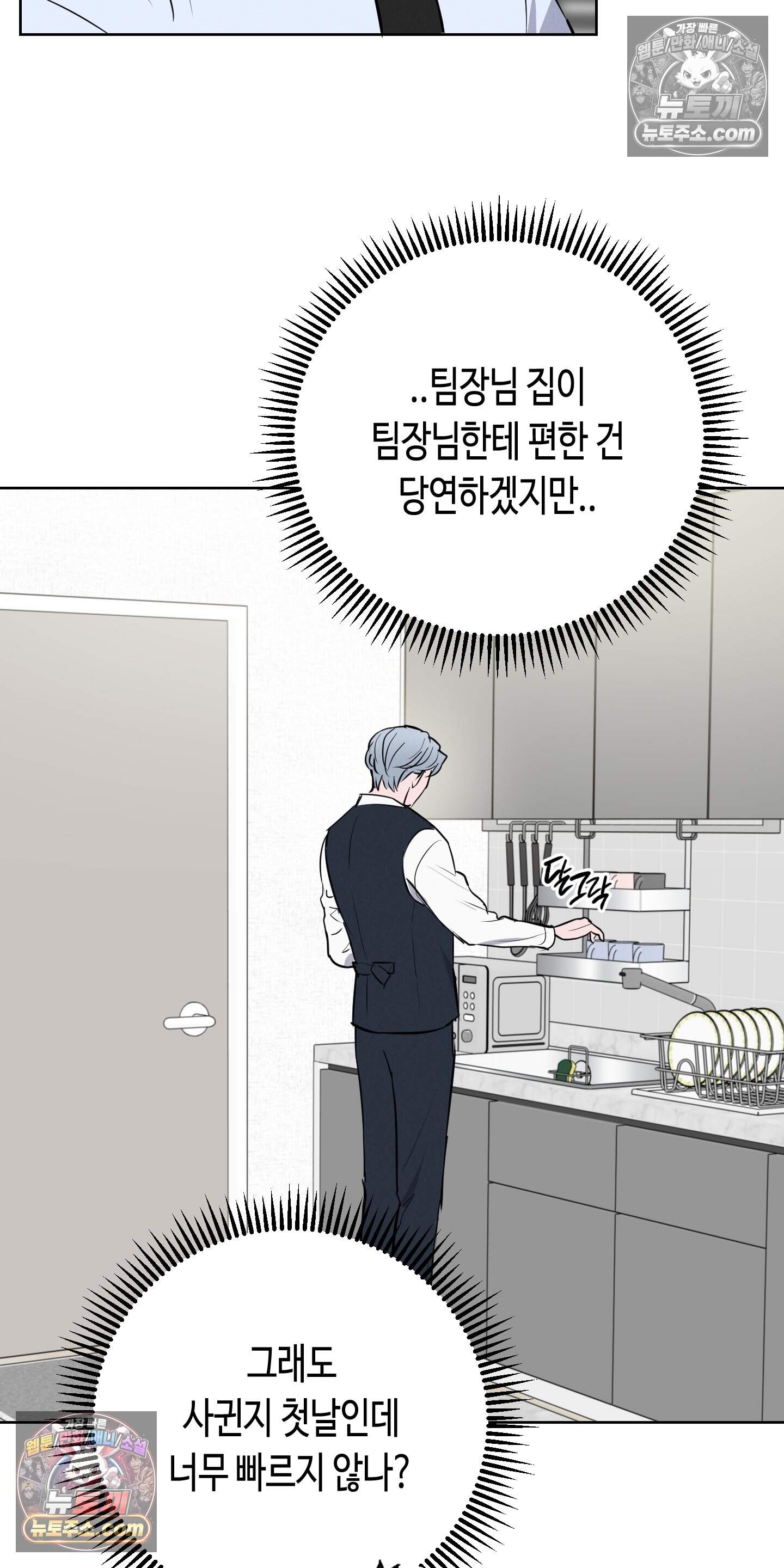 귀인은 귀한 줄을 모른다 3화 15