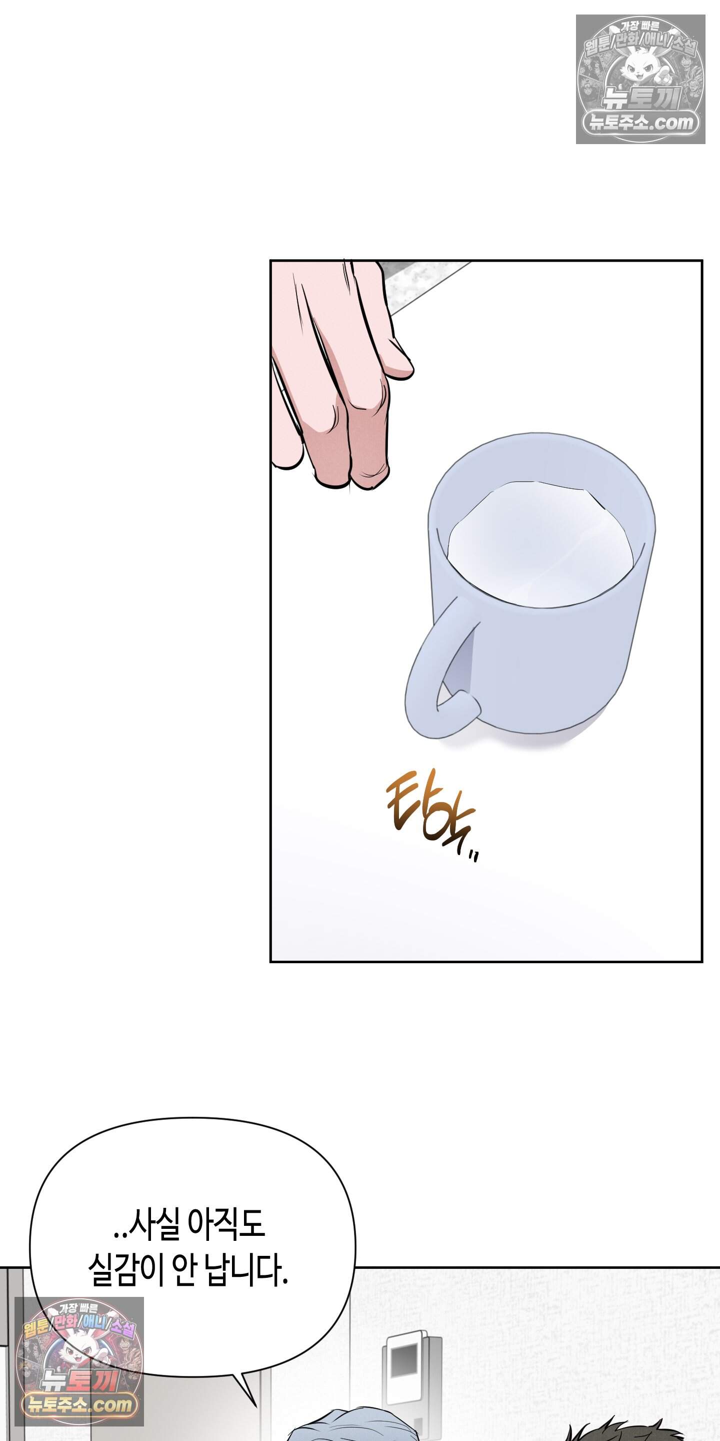 귀인은 귀한 줄을 모른다 3화 17