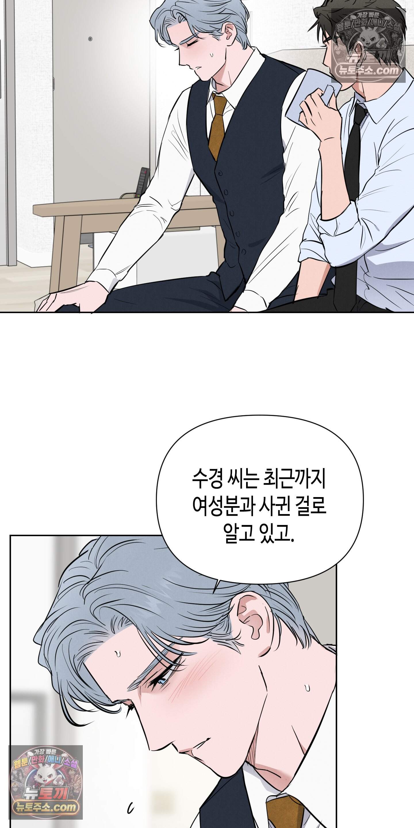 귀인은 귀한 줄을 모른다 3화 18