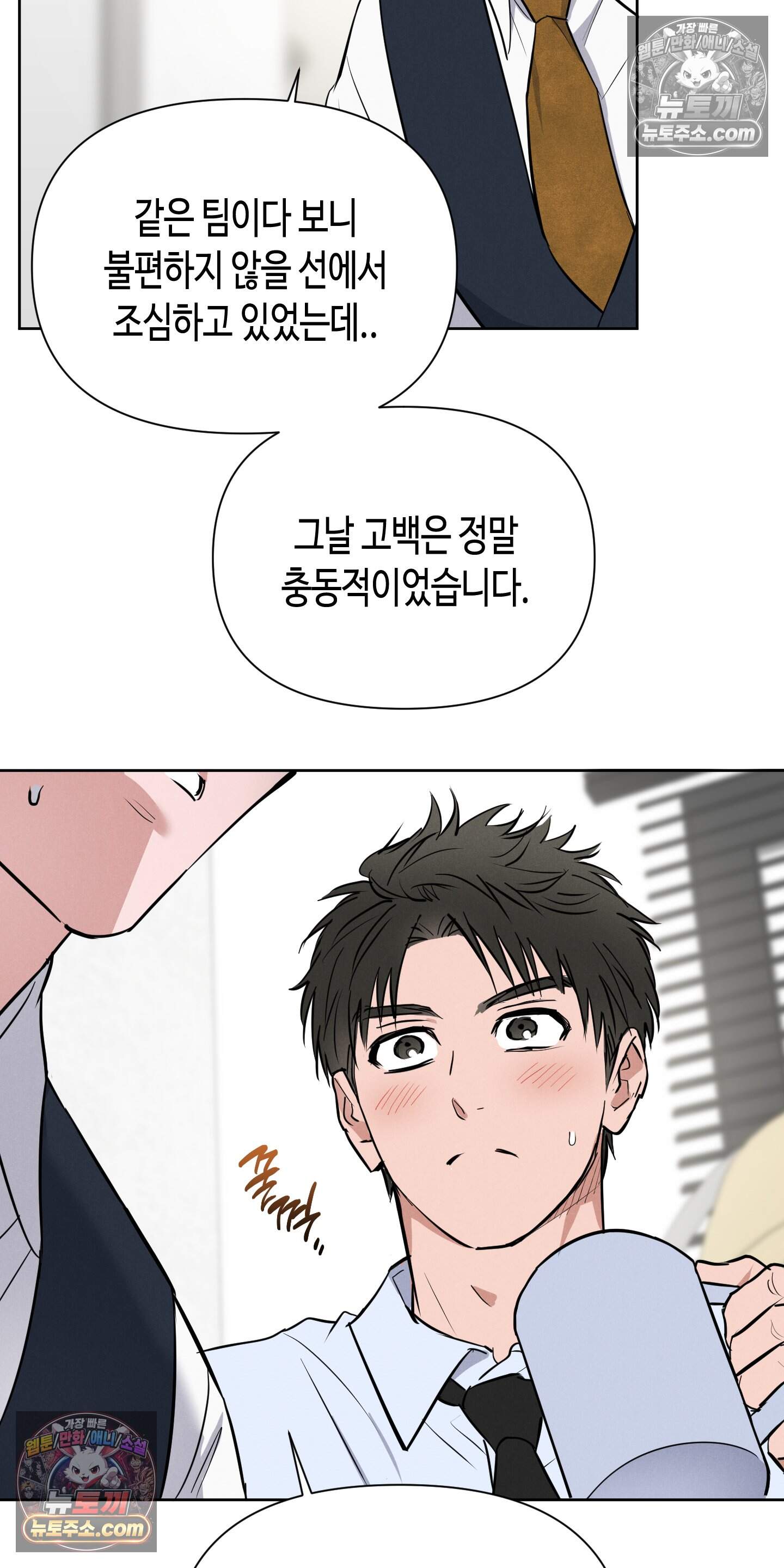 귀인은 귀한 줄을 모른다 3화 19