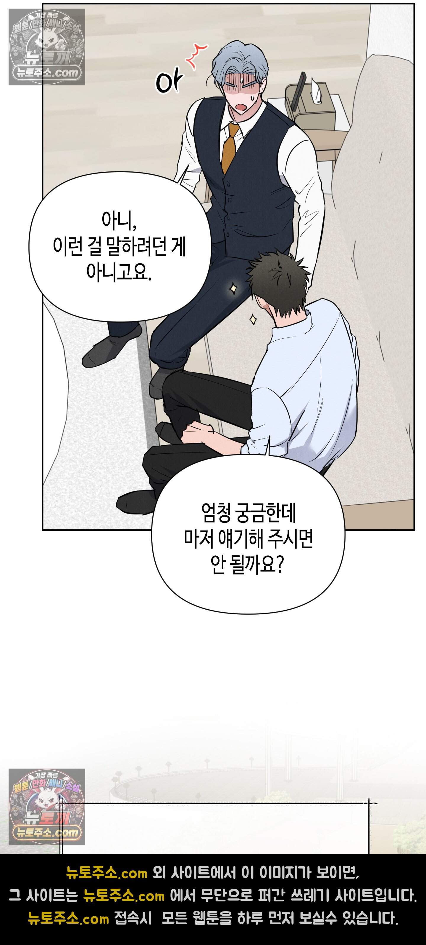 귀인은 귀한 줄을 모른다 3화 21