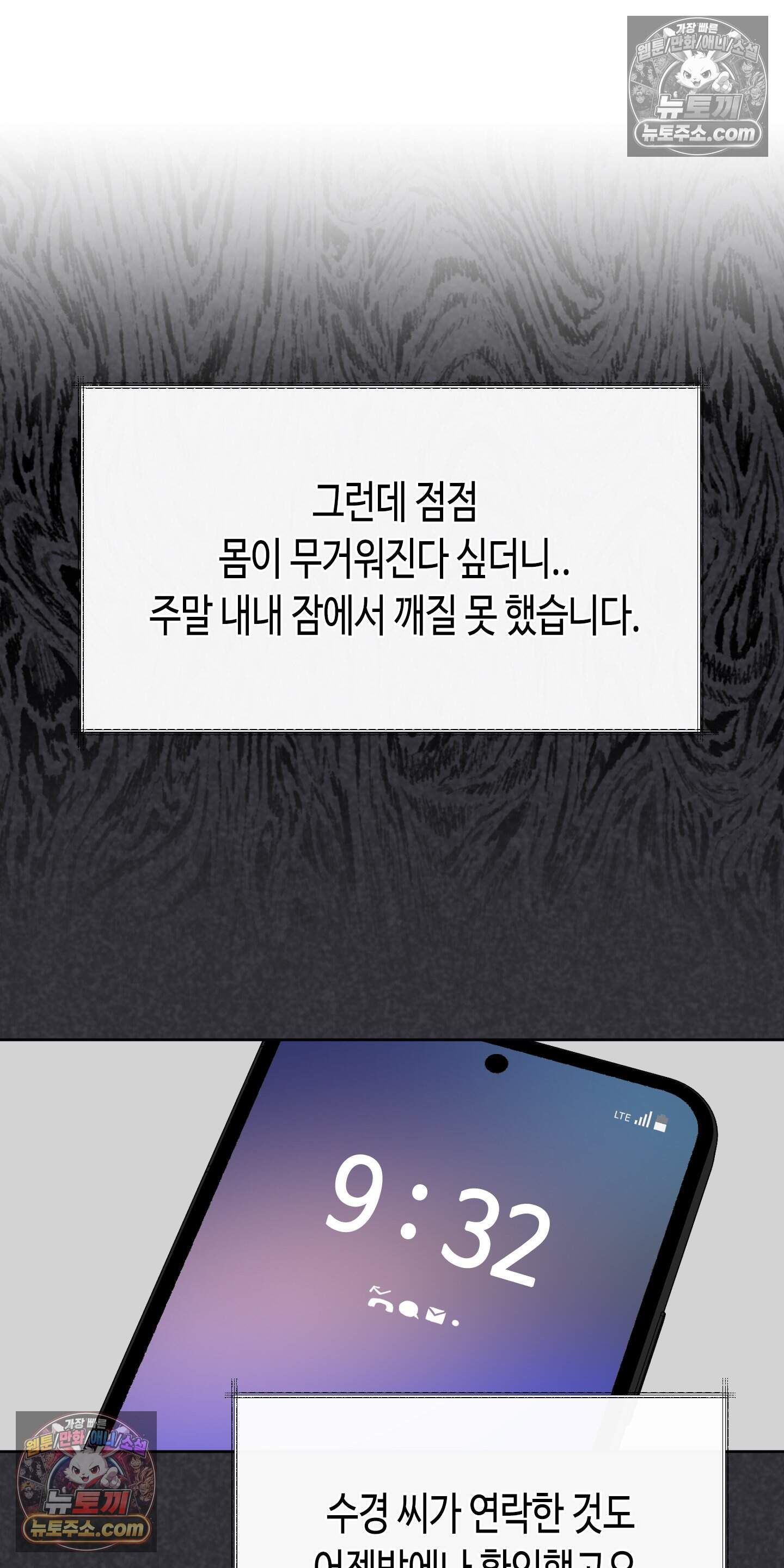 귀인은 귀한 줄을 모른다 3화 24