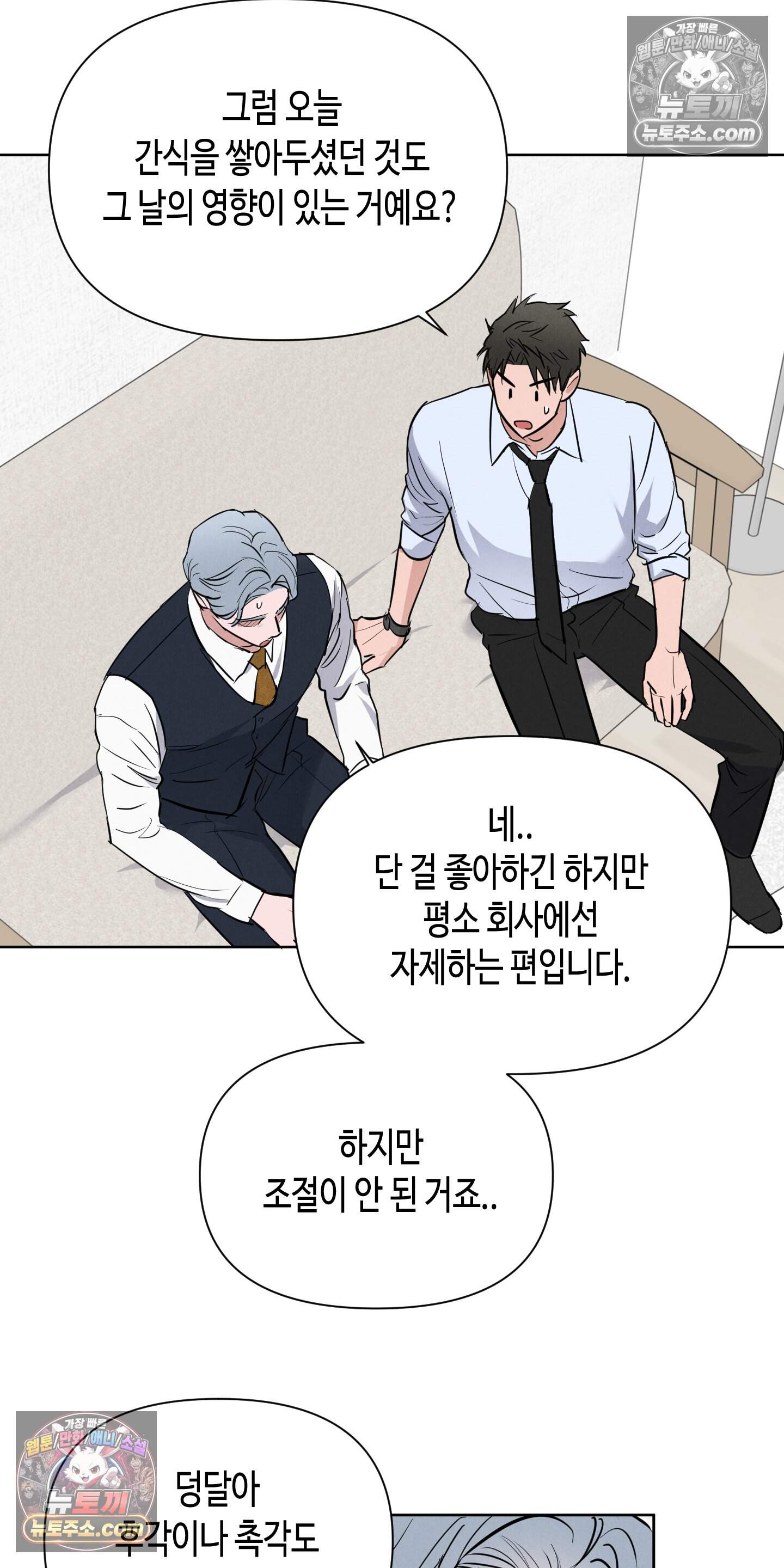 귀인은 귀한 줄을 모른다 3화 27