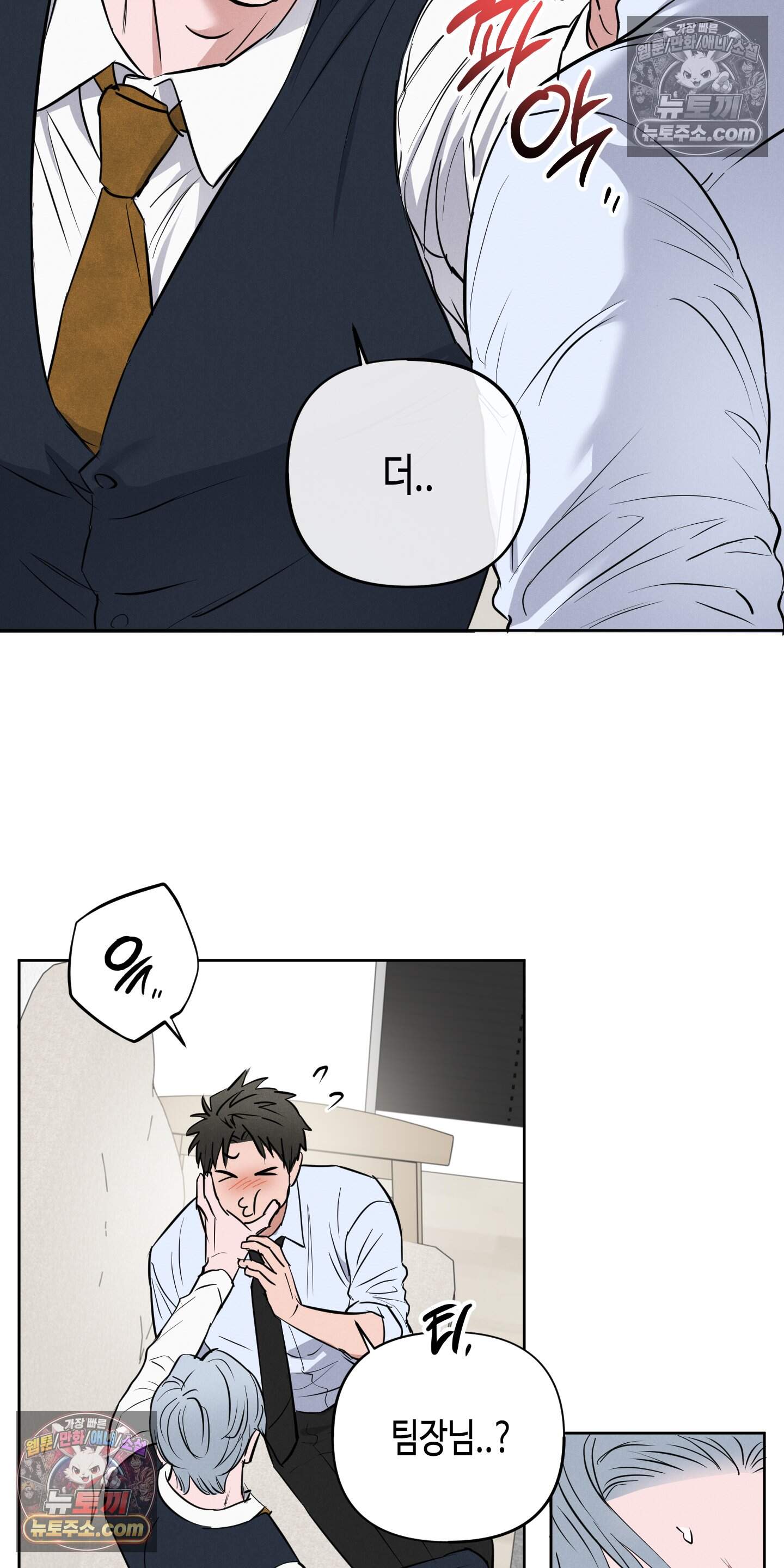 귀인은 귀한 줄을 모른다 3화 31