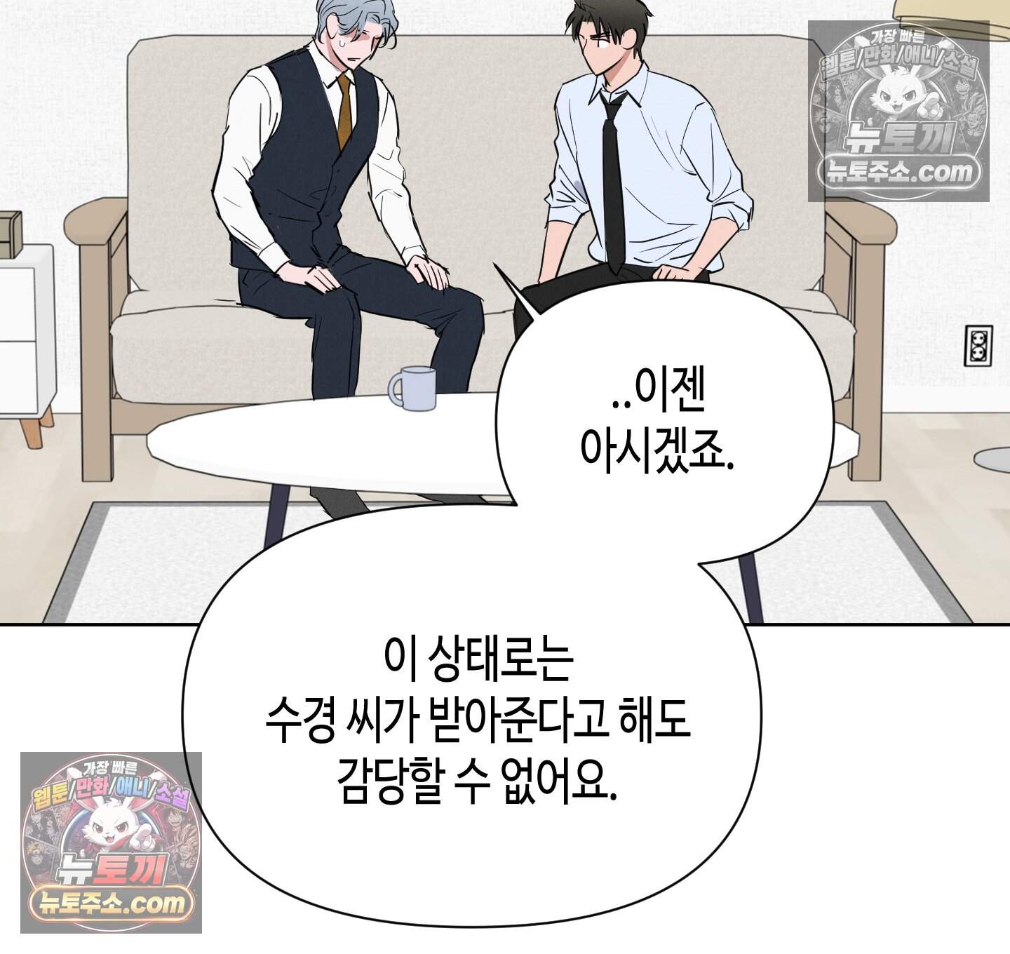 귀인은 귀한 줄을 모른다 3화 33