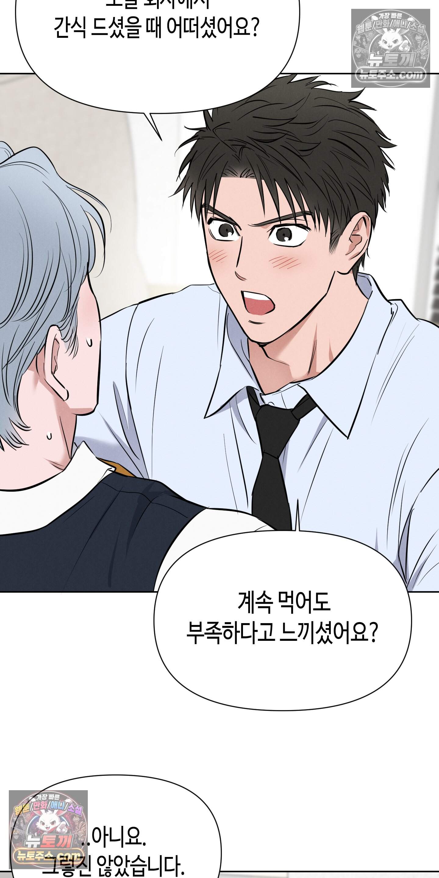 귀인은 귀한 줄을 모른다 3화 35