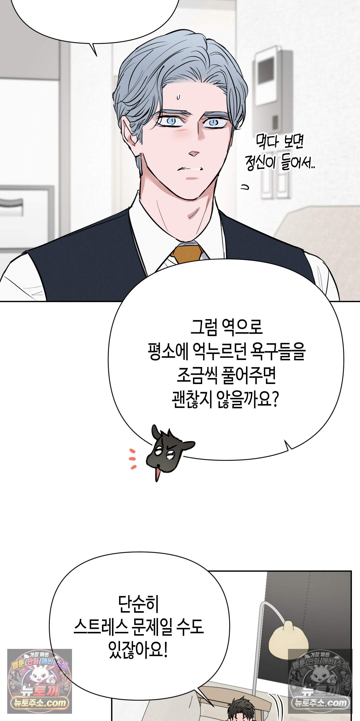 귀인은 귀한 줄을 모른다 3화 36