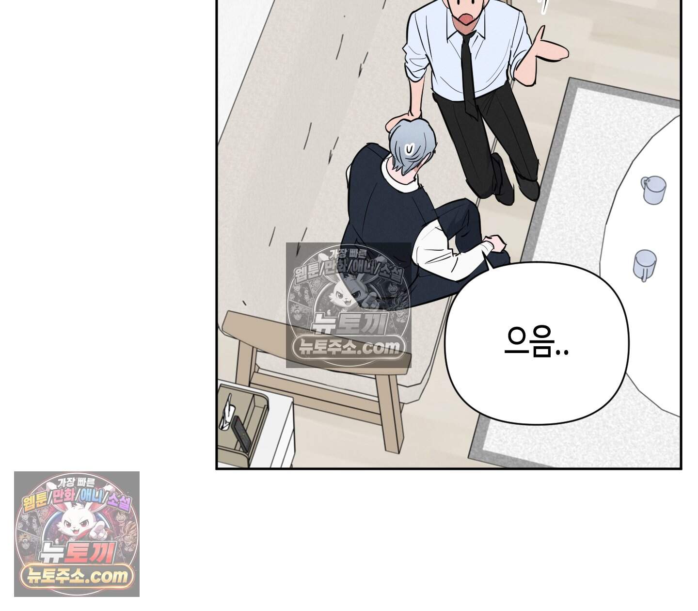 귀인은 귀한 줄을 모른다 3화 37