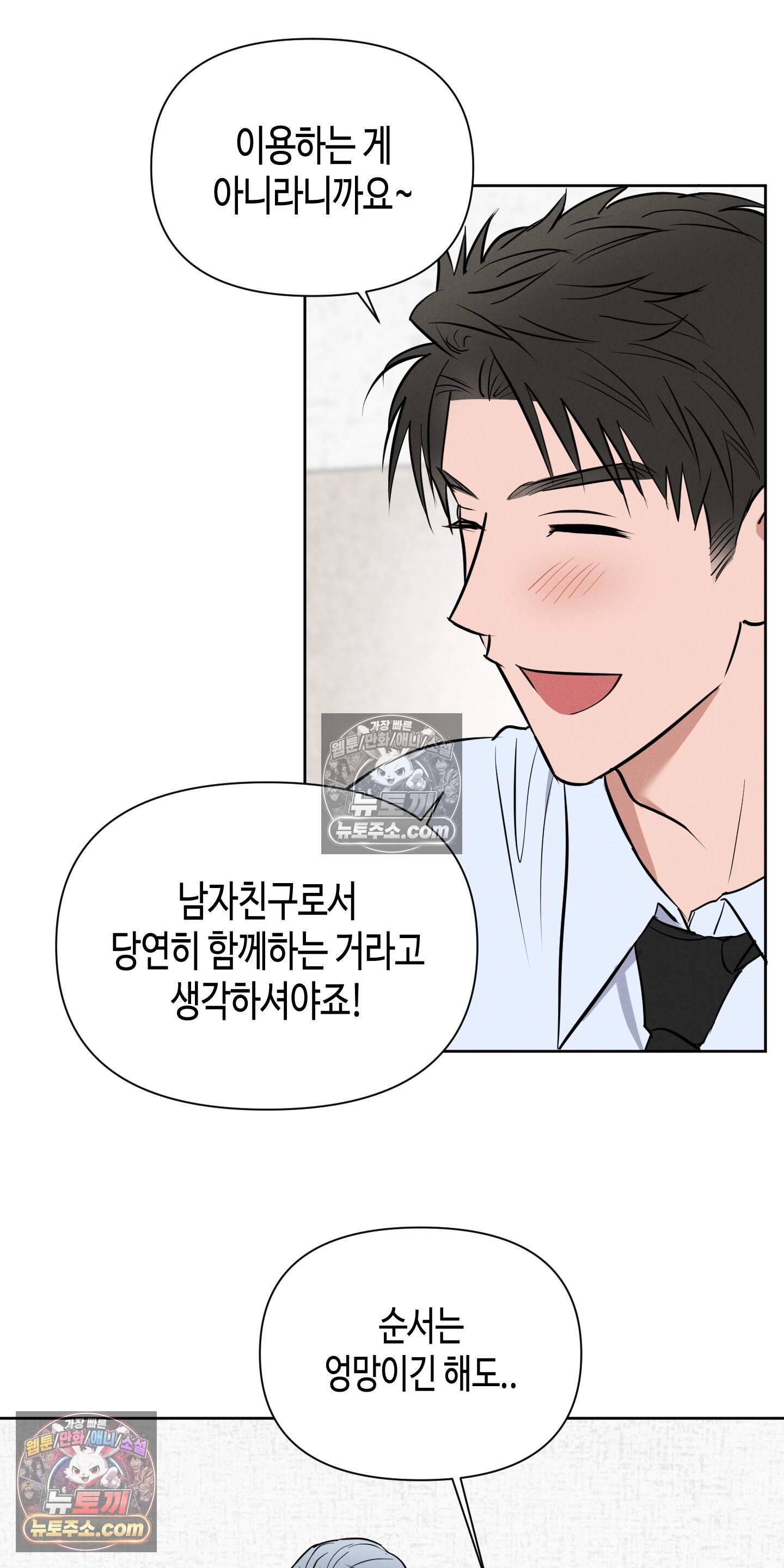 귀인은 귀한 줄을 모른다 3화 42