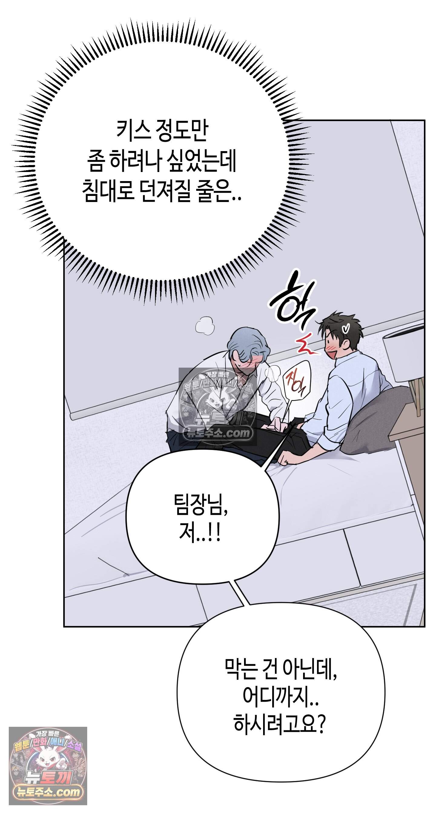 귀인은 귀한 줄을 모른다 3화 52